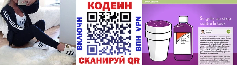Codein Purple Drank  гидра ссылка  Яранск 