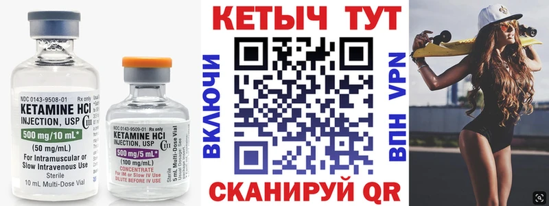 КЕТАМИН VHQ  Яранск 