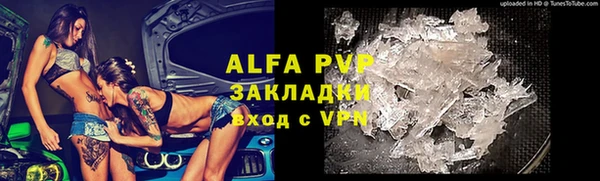 мяу мяу кристалл Абдулино
