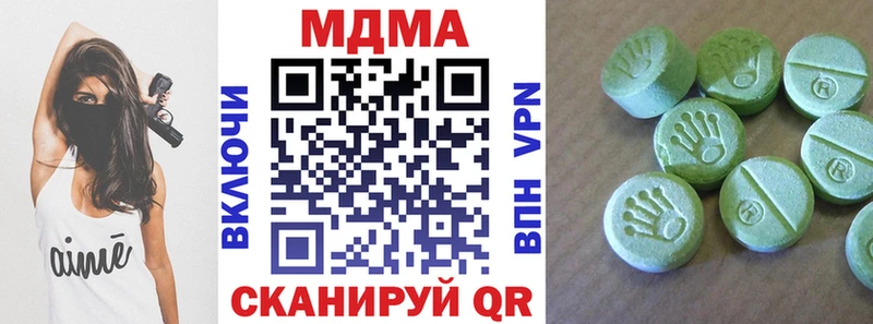 MDMA кристаллы Яранск