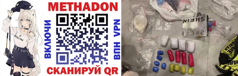 МЕТАДОН methadone  Яранск 
